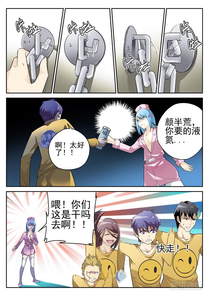 63眼 王谝的神动员9