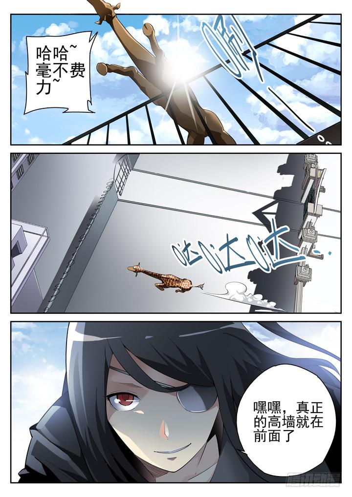 65眼 同一个身体内的神队友1