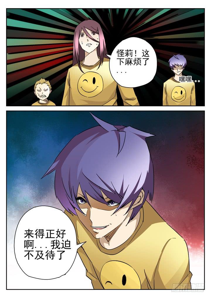 65眼 同一个身体内的神队友10