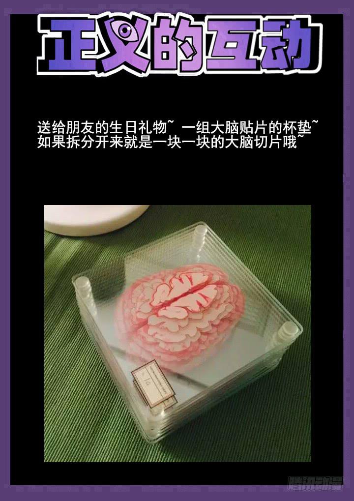 65眼 同一个身体内的神队友11