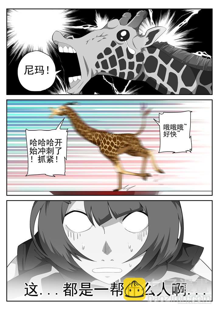 65眼 同一个身体内的神队友3