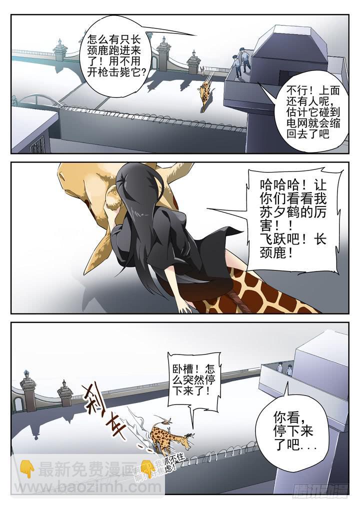 65眼 同一个身体内的神队友4
