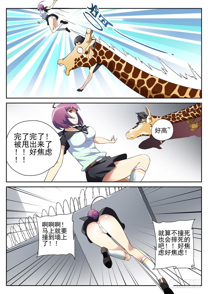 65眼 同一个身体内的神队友5