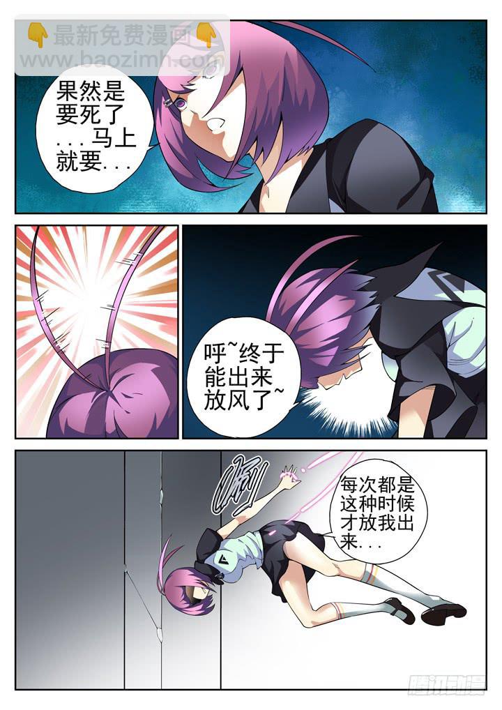 65眼 同一个身体内的神队友6