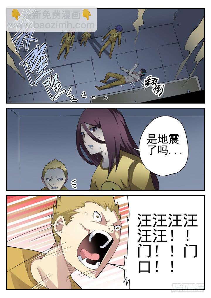 65眼 同一个身体内的神队友8