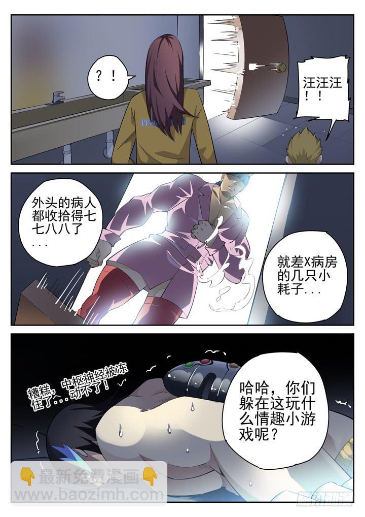 65眼 同一个身体内的神队友9