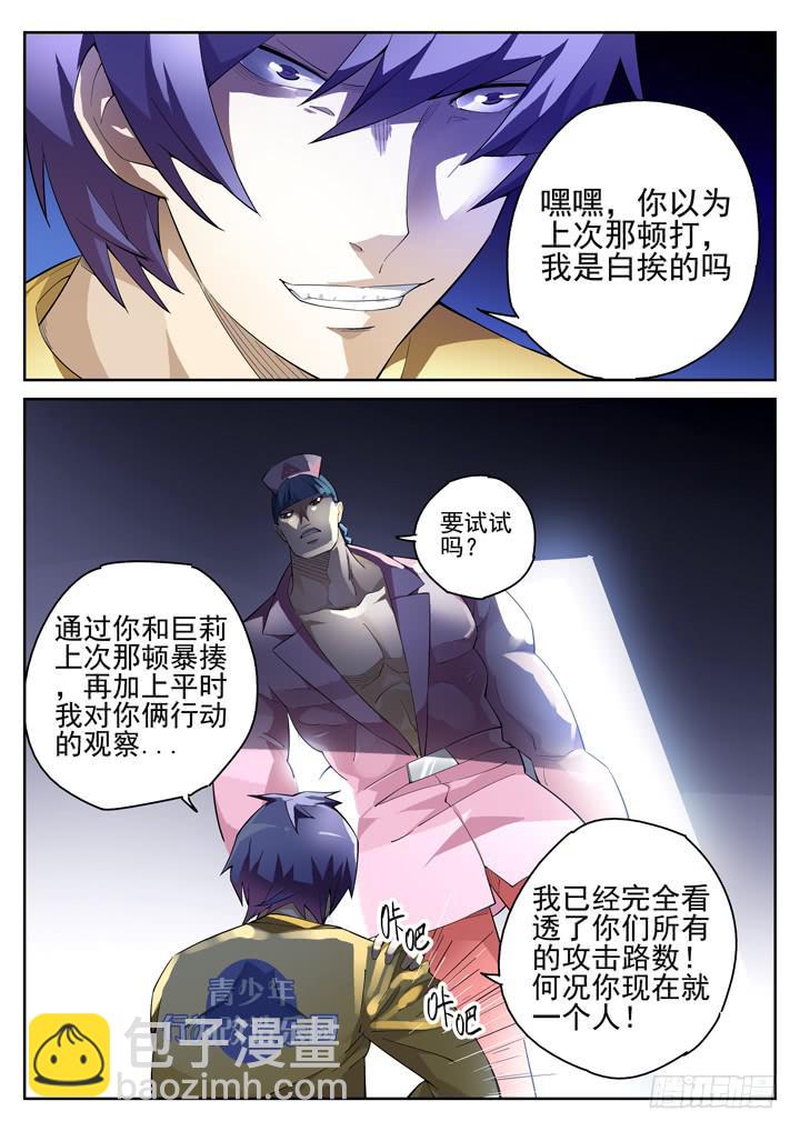66眼 初解禁1