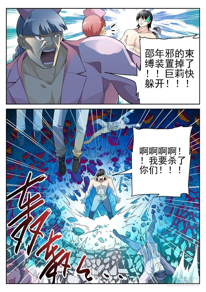 66眼 初解禁11