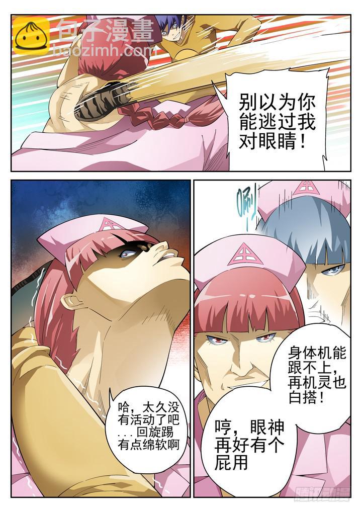66眼 初解禁3