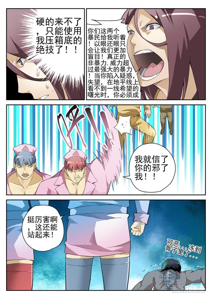 66眼 初解禁8