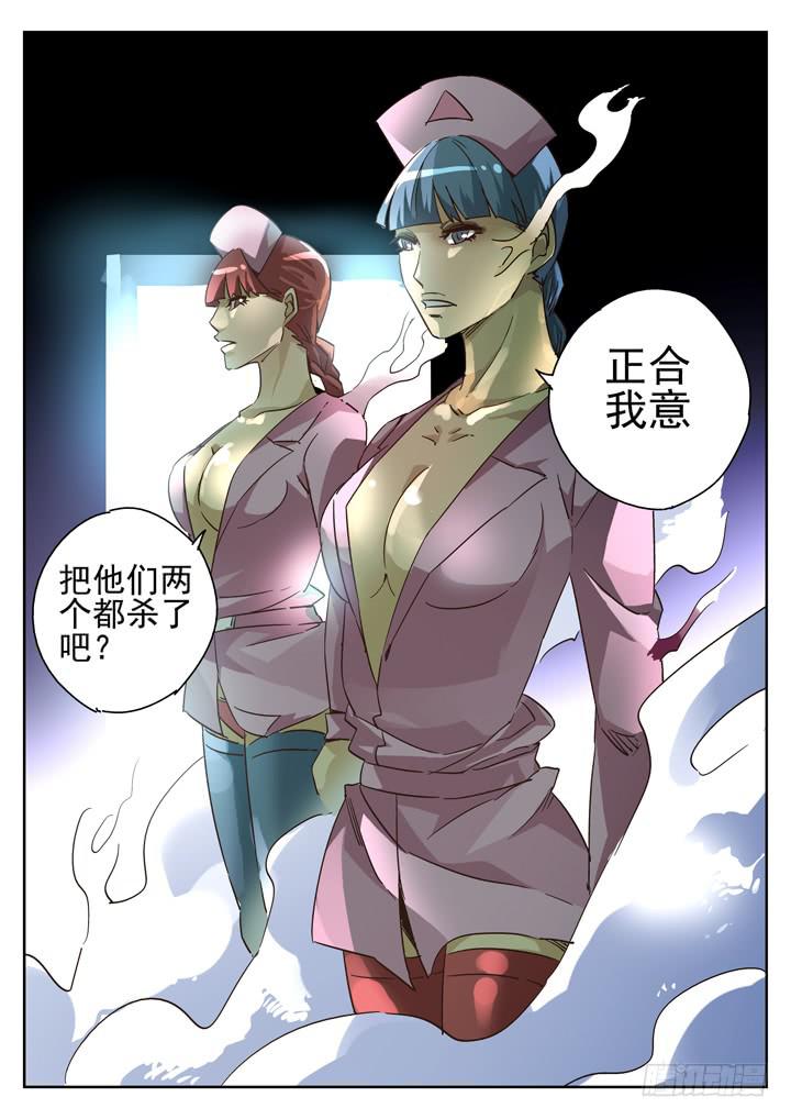 67眼 野兽变美女12