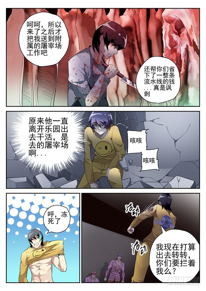 67眼 野兽变美女3