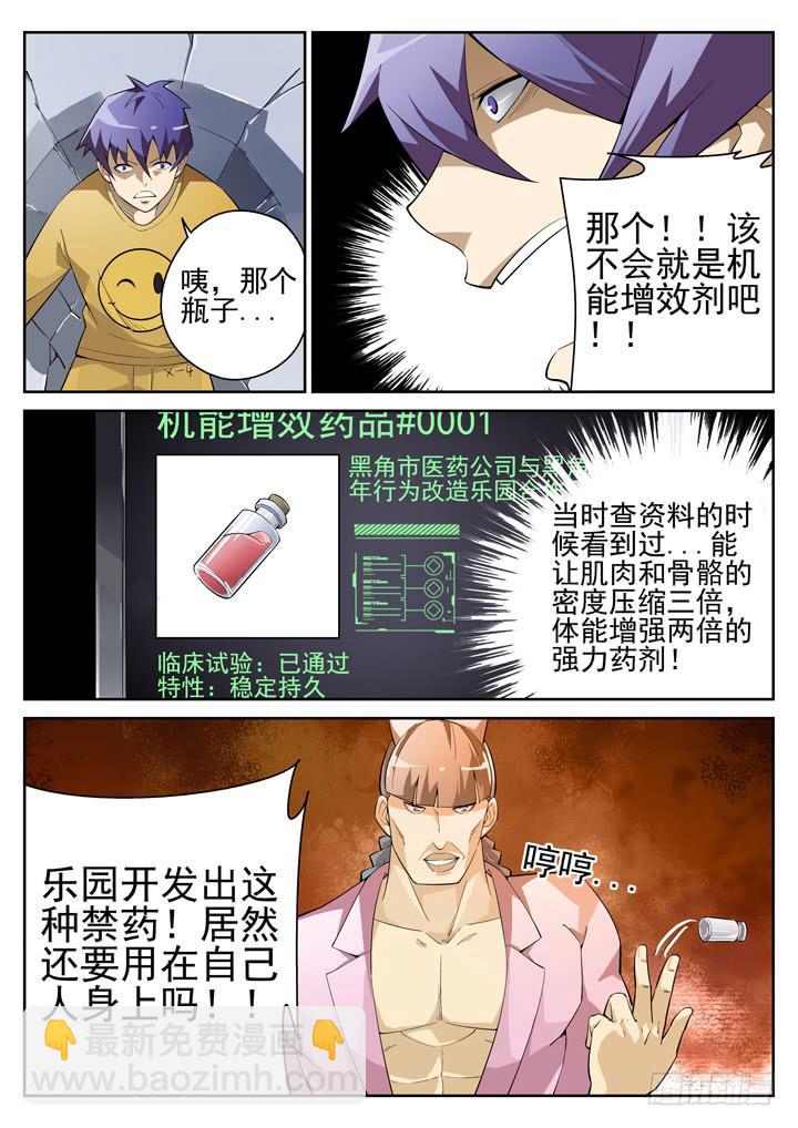 67眼 野兽变美女5