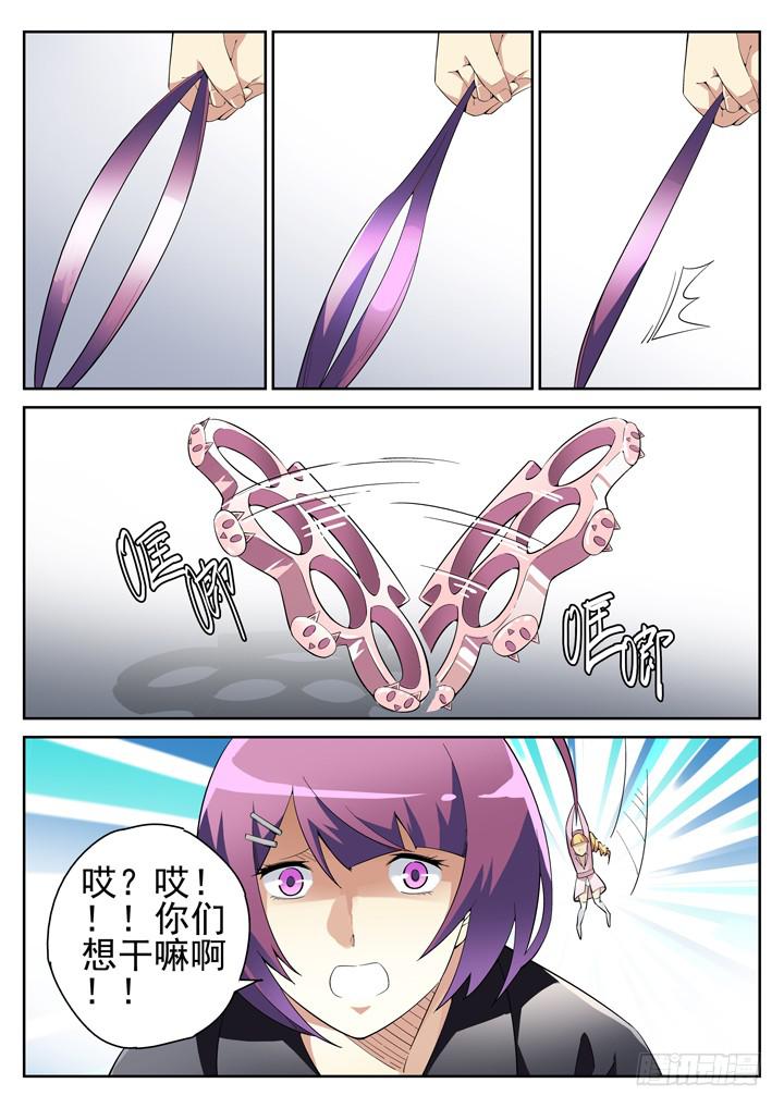 70眼 小黄也怕死10