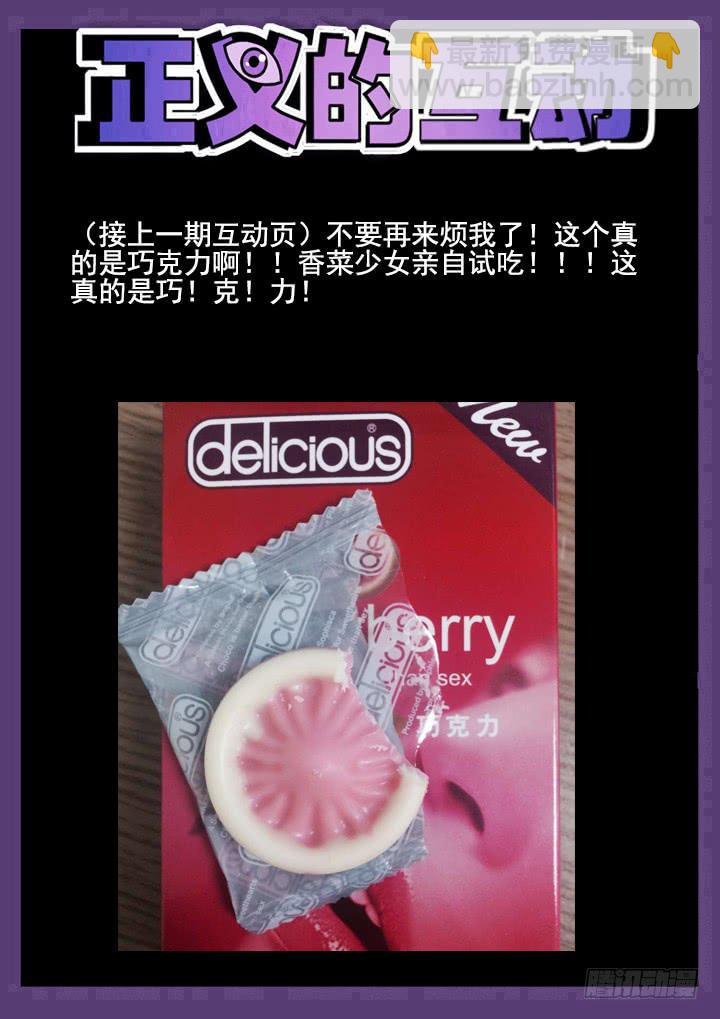 70眼 小黄也怕死11