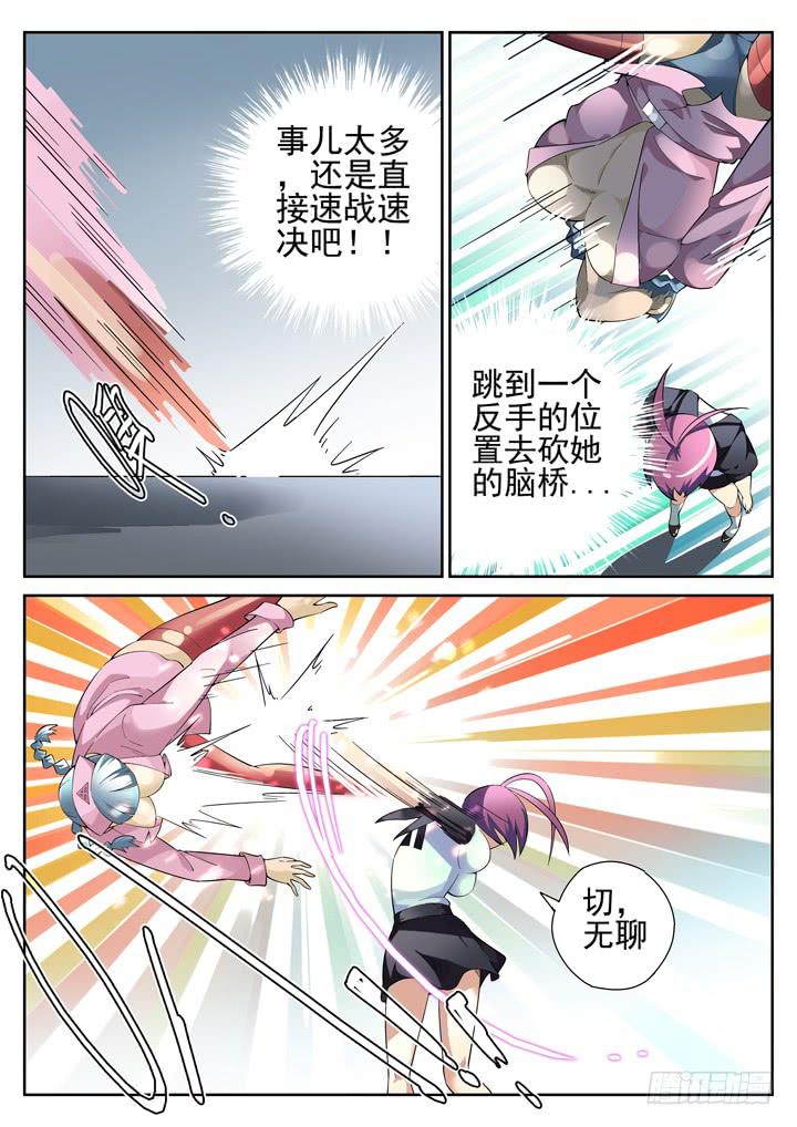 70眼 小黄也怕死2