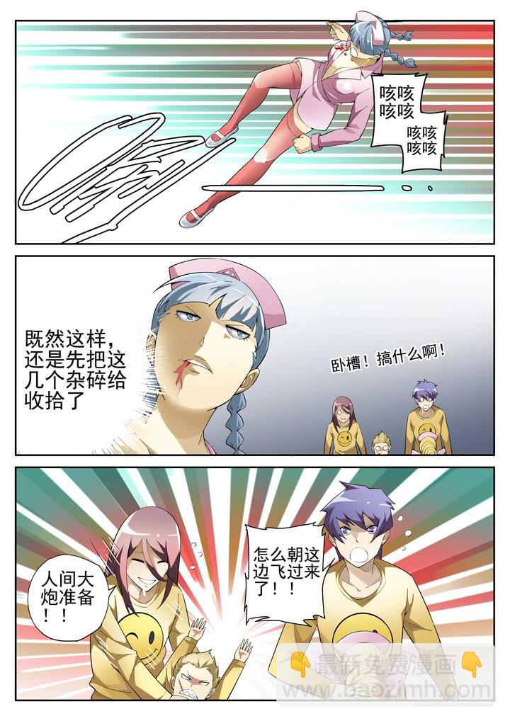 70眼 小黄也怕死3