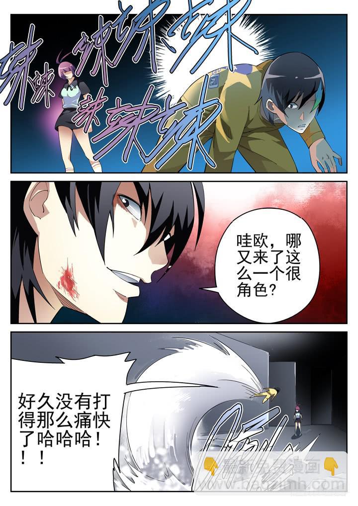 70眼 小黄也怕死6