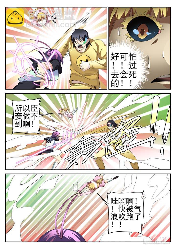 70眼 小黄也怕死9
