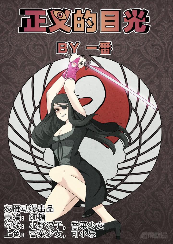 71眼黑白对峙0