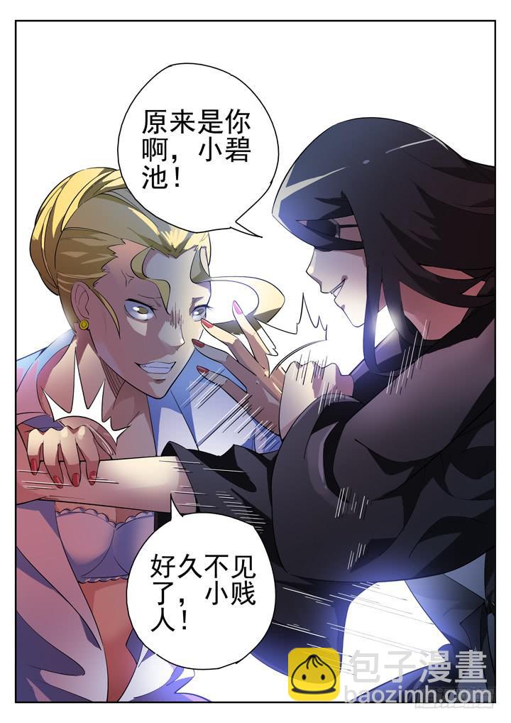 71眼黑白对峙11