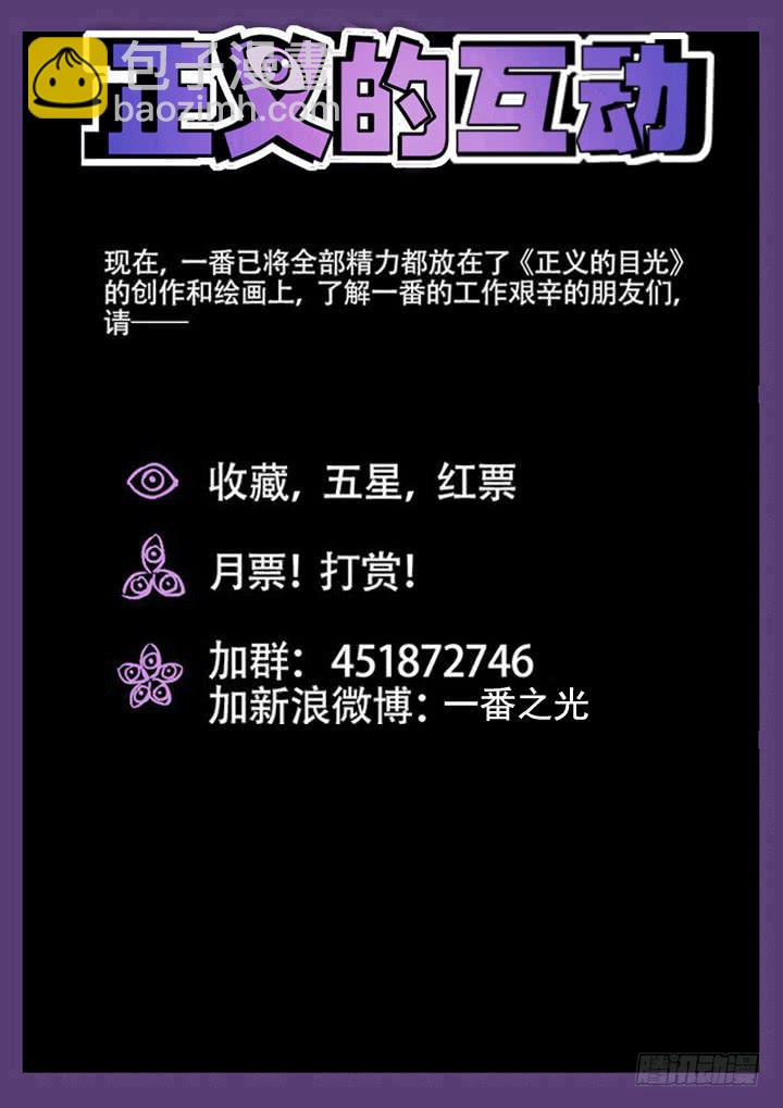 71眼黑白对峙14