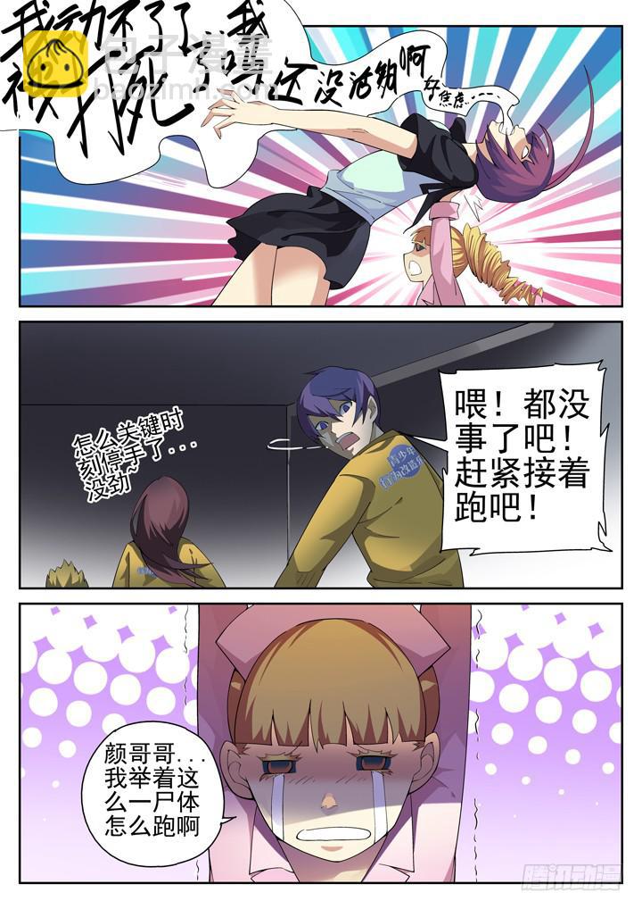 71眼黑白对峙2