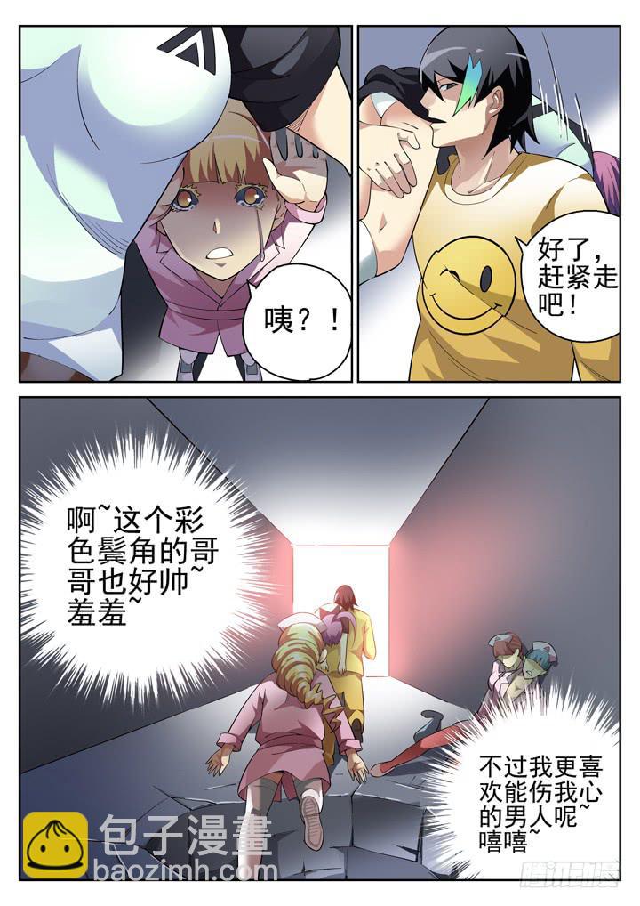 71眼黑白对峙3