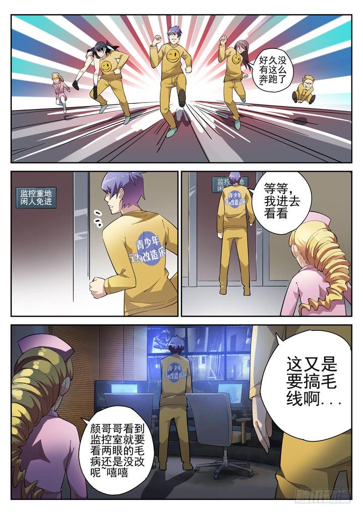 71眼黑白对峙4
