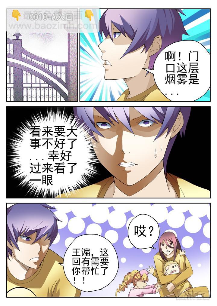 71眼黑白对峙5