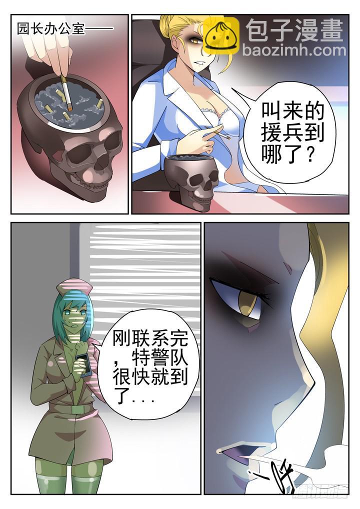71眼黑白对峙6