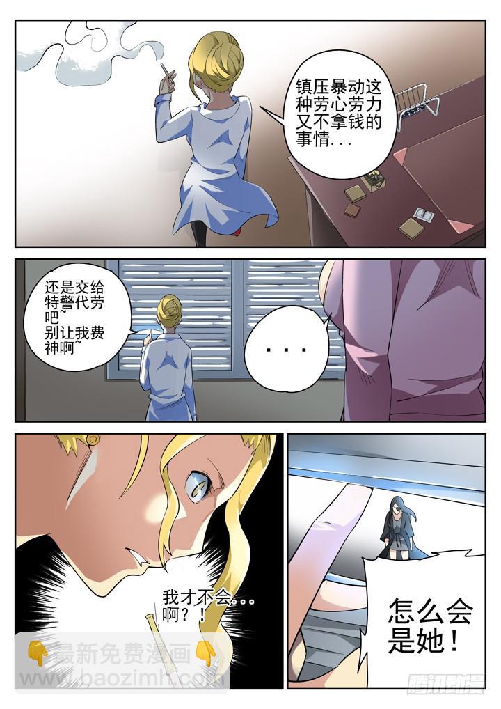71眼黑白对峙7
