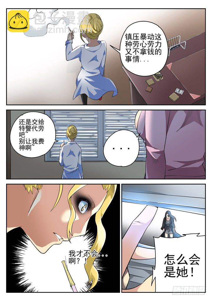 71眼黑白对峙8