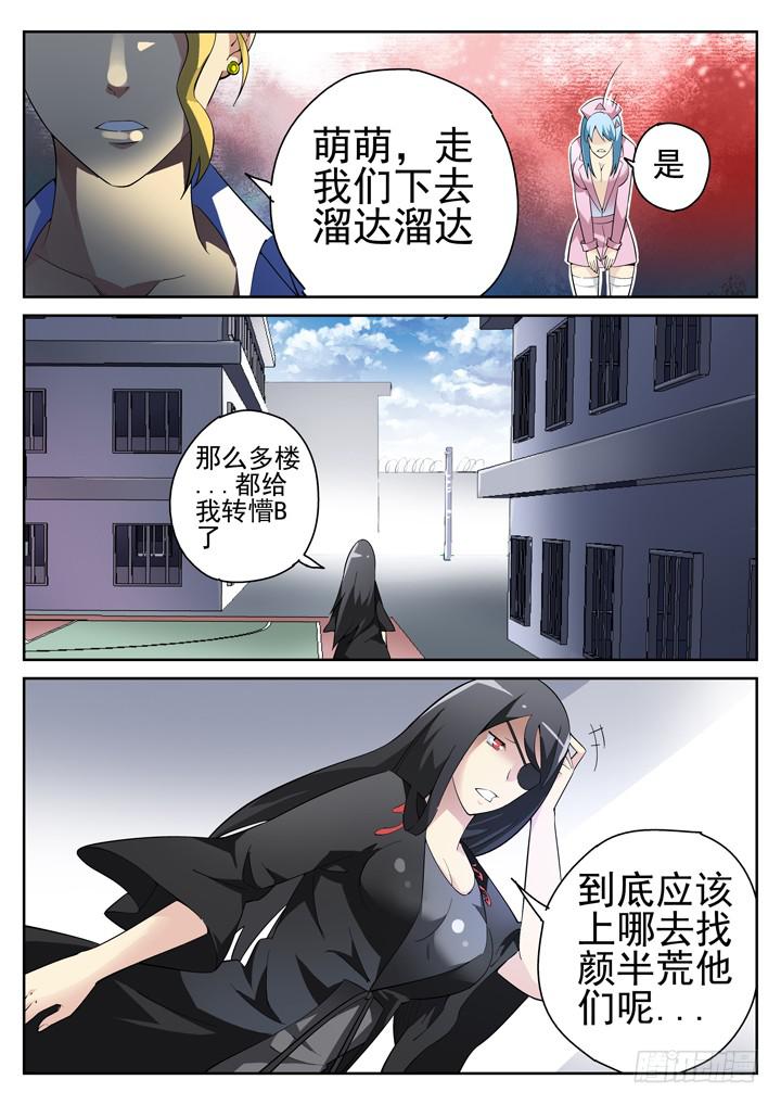 71眼黑白对峙9