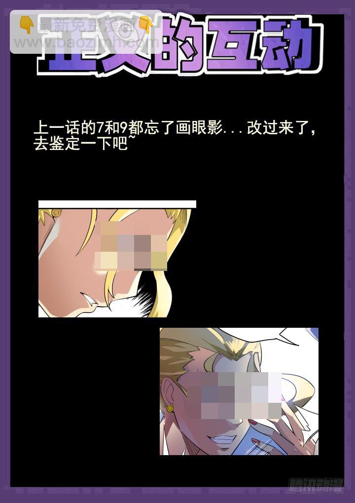 72眼 全面暴动12