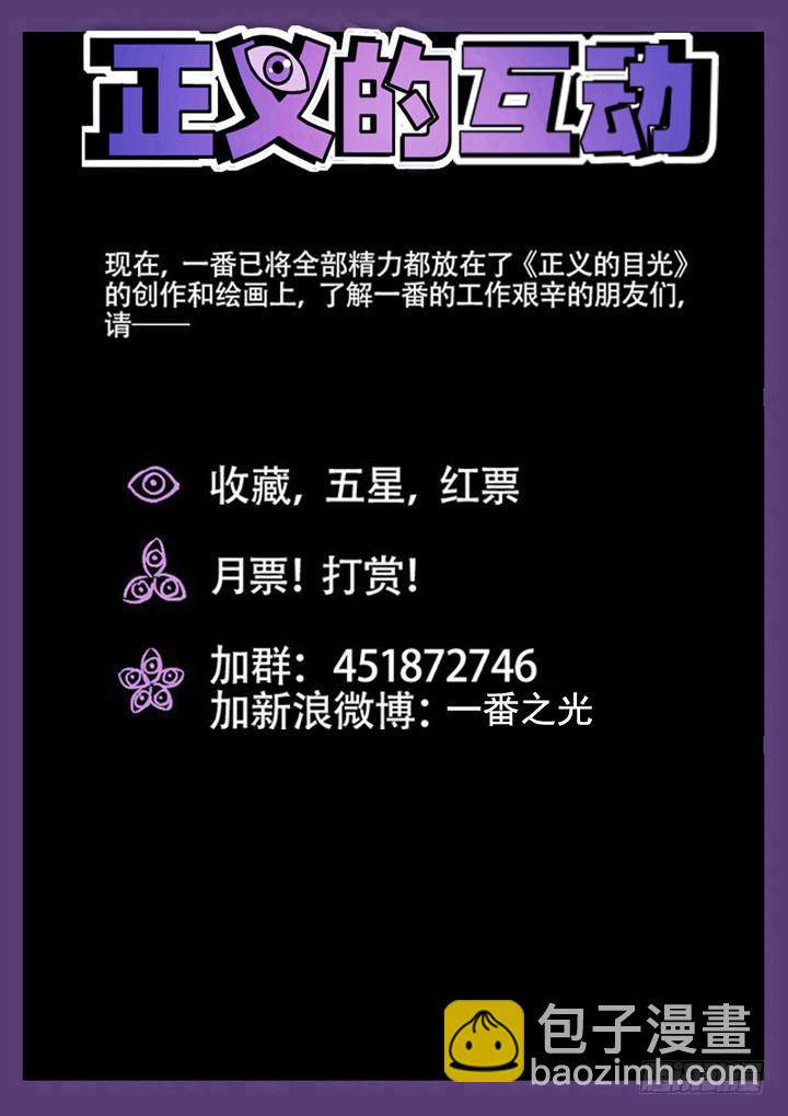 72眼 全面暴动13