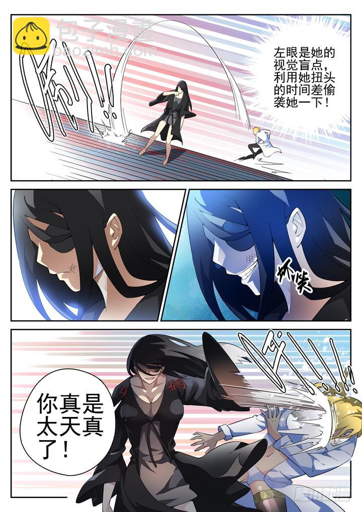 72眼 全面暴动3