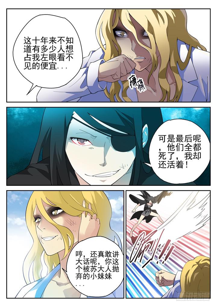 72眼 全面暴动4