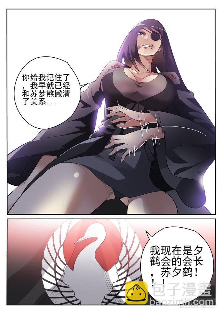 72眼 全面暴动5