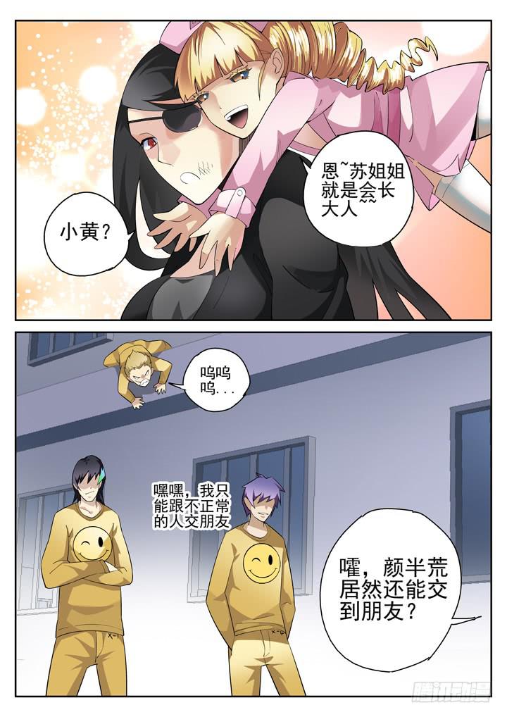 72眼 全面暴动6