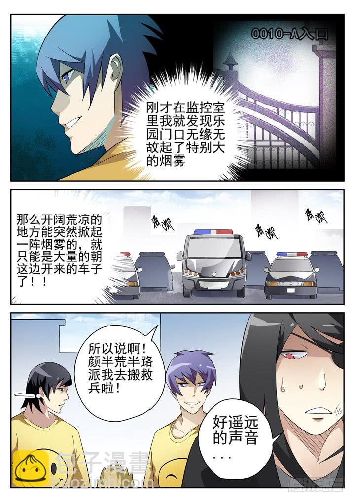 72眼 全面暴动9