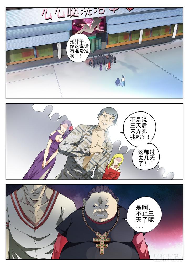 74眼 发现真凶0