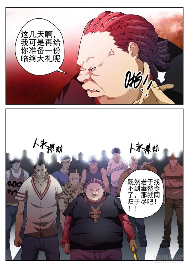 74眼 发现真凶1