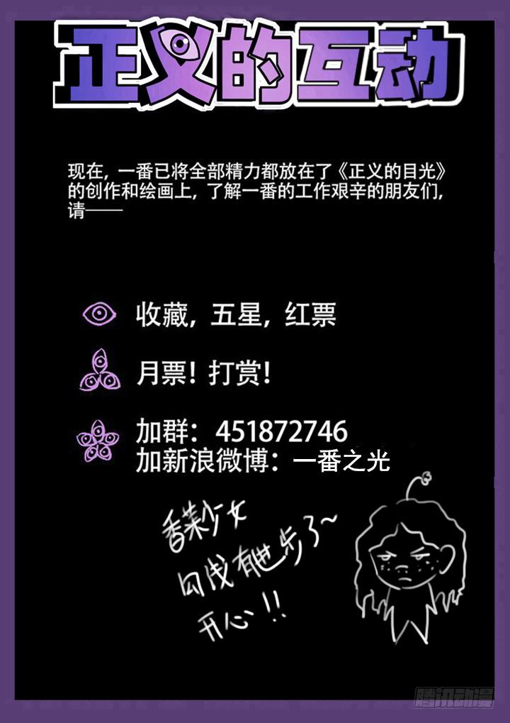 74眼 发现真凶12