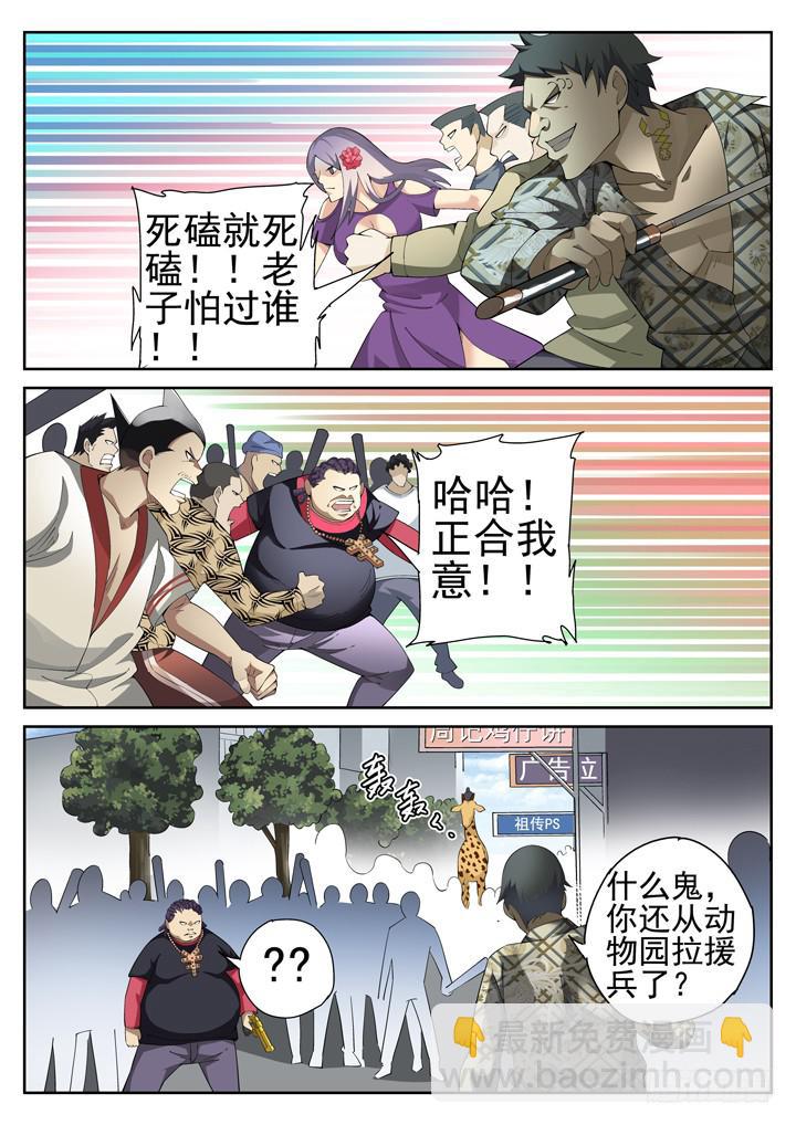 74眼 发现真凶2