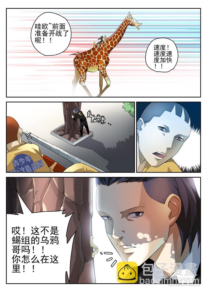 74眼 发现真凶3