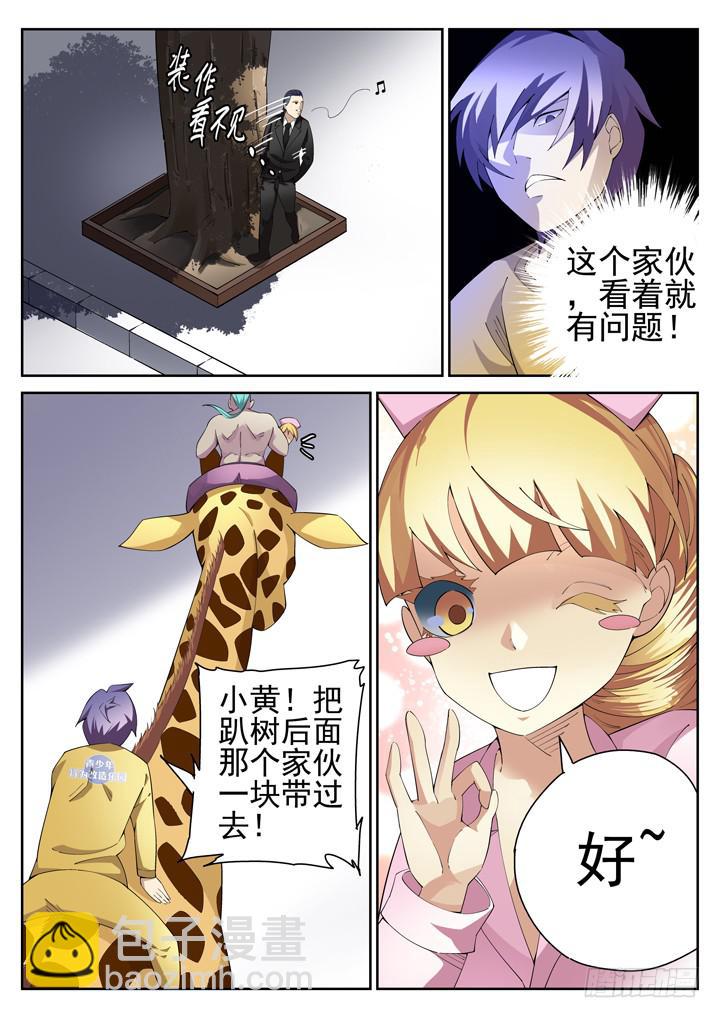 74眼 发现真凶4