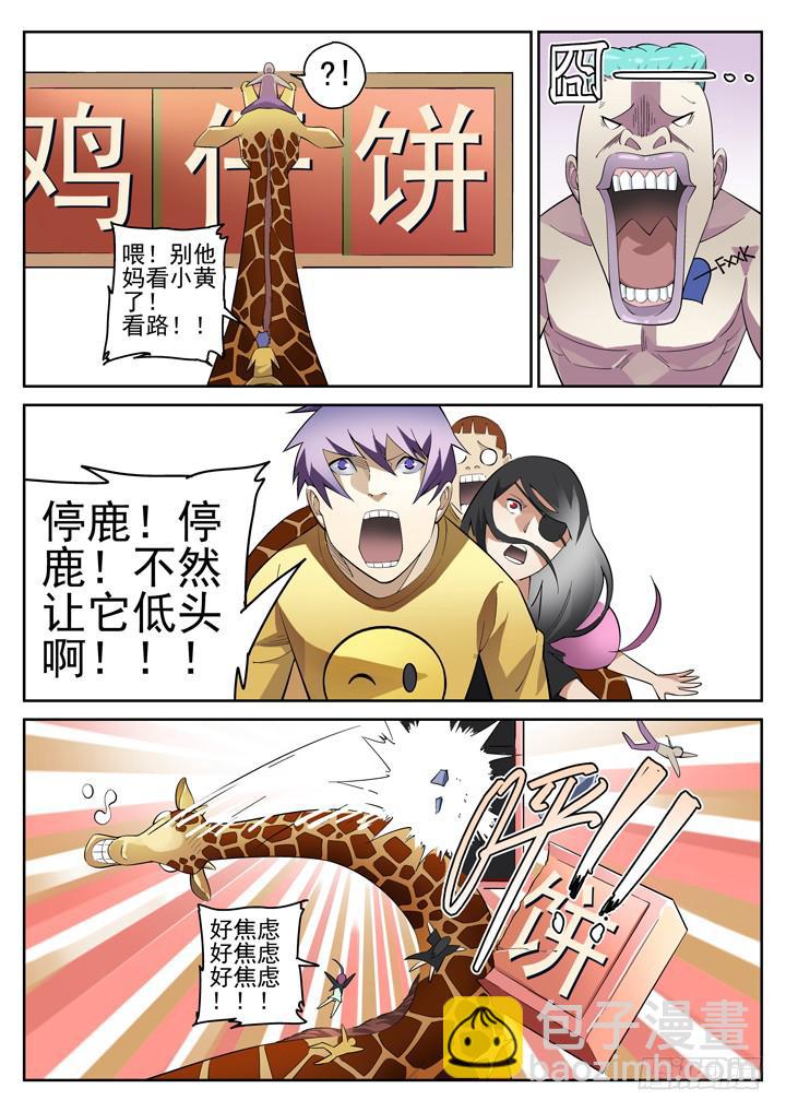 74眼 发现真凶6