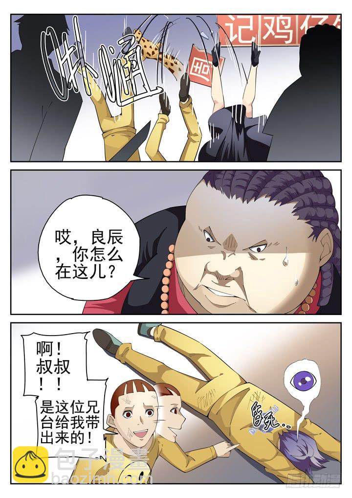 74眼 发现真凶7