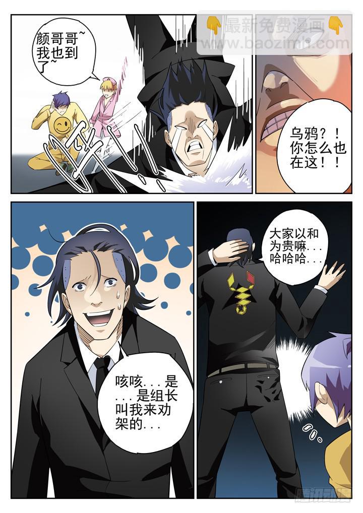 74眼 发现真凶8
